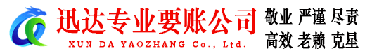 无锡要债公司